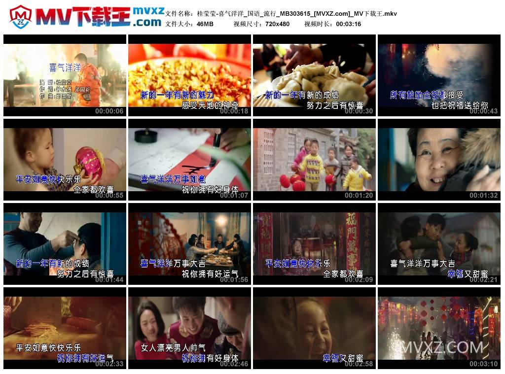 桂莹莹-喜气洋洋_国语_流行_MB303615